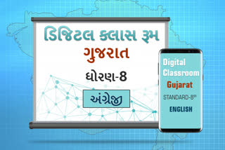 DIGITAL CLASS : ધોરણ-8 English (ભાગ-3)