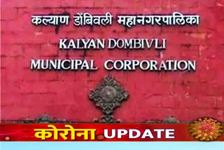 Kalyan‑Dombivli Municipal Corporation