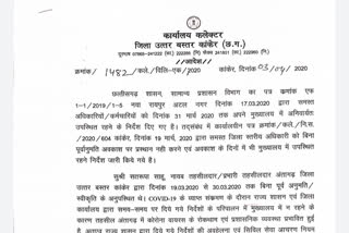 Tehsildar Satarupa Sahu suspended in kanker