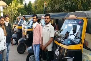 Auto Rickshaw in Bundi, बूंदी जिला प्रशासन न्यूज