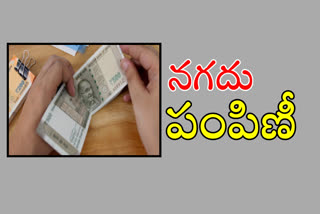 distribution-of-one-thousand-rupees-from-today-in-ap