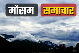 weather update uttrakhand.