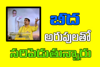 nara lokesh criticize cm jagan over corona issue