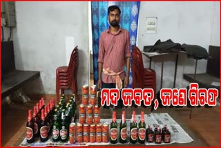 liquor mafia arrested