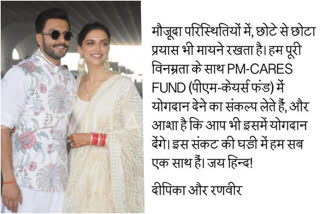 Deepveer pledge support to PM-CARES fund