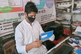 kashipur jan dhan yojna