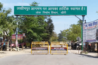 akhimpur kheri board