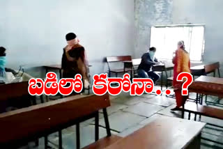 coronavirus-of-a-teacher-in-nalgonda-district-narkat-palli-sent-all-students-to-home-quarantine