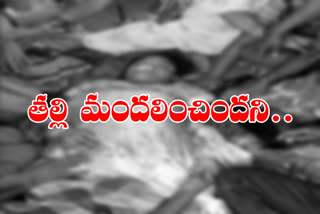 the-mother-reprimanded-a-child-suicide-in-mahabubabad