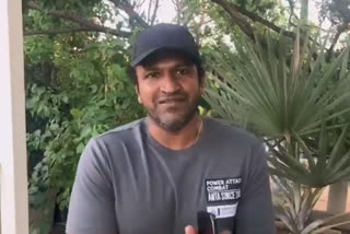 punith rajkumar