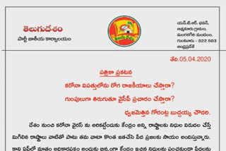 gorantla buchhaiah chowdary criticizes ycp government