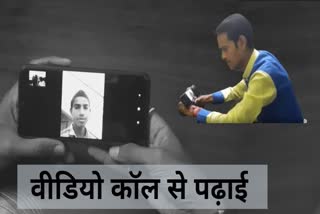 students studying through watsaap and videocall in dhamtari