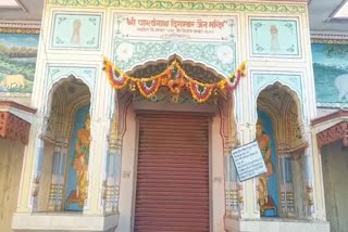 temple is not open on Mahavir Jayanti in hazaribag