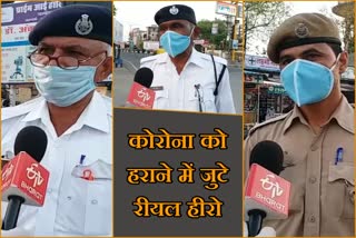 real heroes, special report, corona fighters,  रीयल हीरो, कोरोना से सीधी जंग, fighting with corona, अलवर न्यूज, alwar news, corona news, lockdown news, policemen news