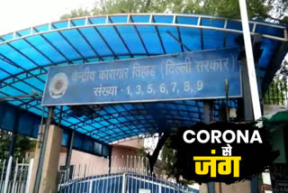 Tihar Jail Administration released several hundred prisoners on parole due corona virus