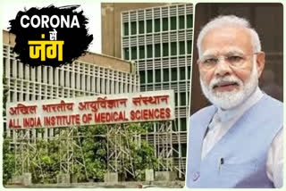 AIIMS doctors wrote a letter to Prime Minister