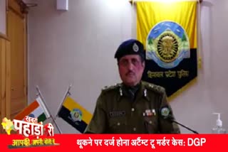 सीता राम मरडी, DGP