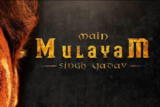 Mulayam Singh Yadav movie teaser out