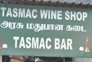 tasmac