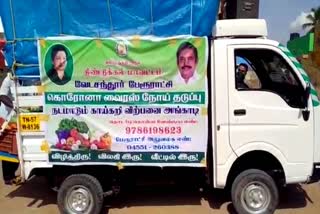 வேடசந்தூர் பேரூராட்சி நிர்வாகம் சார்பாக நடமாடும் காய்கறி வாகனம்