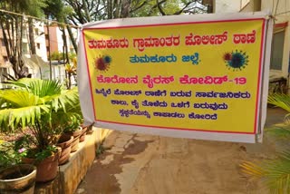 Tumkur Rural Police Station