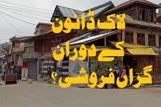 price hike tral