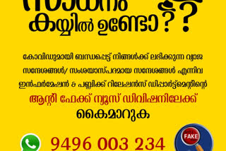 Covid  Police drone camera  കാസർകോട് പൊലീസ് നിയന്ത്രണം ശക്തമാക്കുന്നു  കൂടുതൽ പോസിറ്റിവ് കേസുകൾ  ഐ ജി വിജയ് സാഖറെ  നിയമ നടപടി