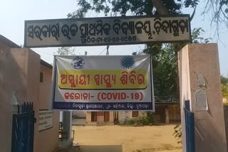 corona awareness in bargarh