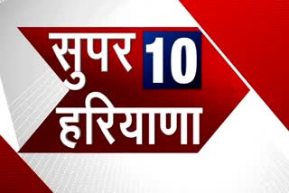 top 10 news of haryana with corona update