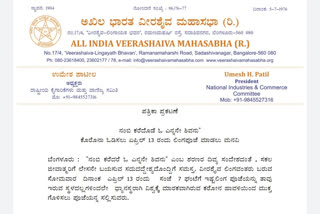 call from veerashaiva mahasabhe