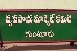 కరోనా పాజిటివ్​ కేసులతో మిర్చియార్డు మూసివేత