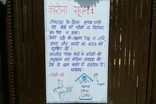 poster outside house for lockdown in rewari