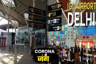 IGI Airport set a world record in providing information