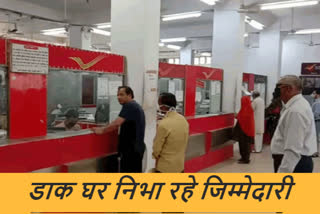 bhiwani post office