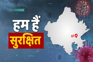 बूंदी में कोरोना का एक भी मरीज नहीं, Not a single corona patient in Bundi