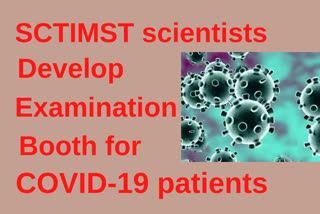 SCTIMST scientists develop disinfected barrier-examination booth for examining COVID-19 patients