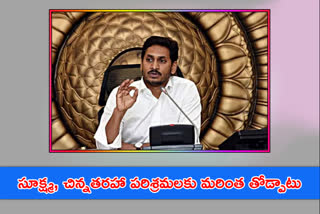 పారిశ్రామిక ప్రోత్సాహకాల్ని దశలవారీగా అందించాలి