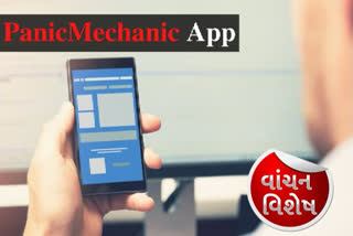 Panic Mechanic App