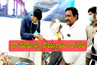 CM relief fund TO child, old lady donated funds at rajanna sircilla district