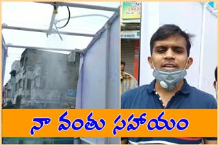 వైరస్ వ్యాప్తి చెందకుండా నియంత్రణ ద్వారాన్ని తయారు చేసిన యువకుడు