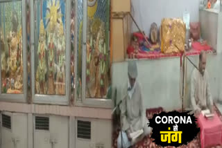 Worship in Hanuman temple to avoid the crisis of corona virus