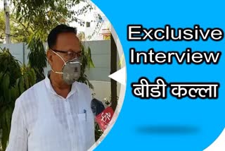 ऊर्जा मंत्री बीडी कल्ला, exclusive interview bd kalla, Energy Minister BD Kalla, बीडी कल्ला से खास बातचीत