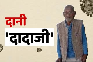 Old man from Bilaspur donates money