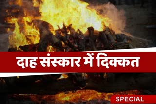 wood not available for cremation during lockdown in sahibganj