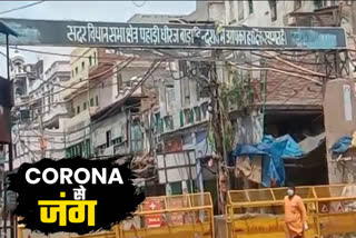 Rising outbreak of Corona, the government ordered the Sadar Bazar area to be sealed all around