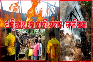 fire-accident-in-moroda-block