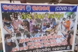 distribution-of-masks-by-the-municipality-of-dhenkanal