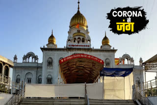 Sanitation Passage built in Gurudwara Bangla Sahib corona virus