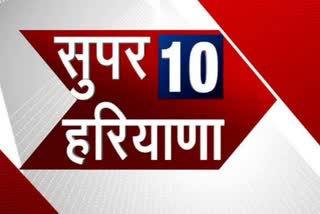 top 10 news of haryana with corona update