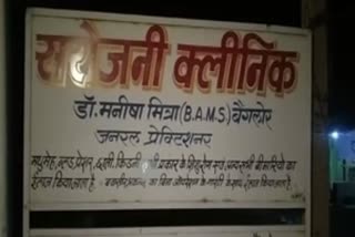 sdm-raided-in-private-clinic-balodabazar